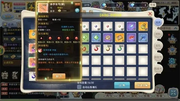 装备附魔玩法截图5
