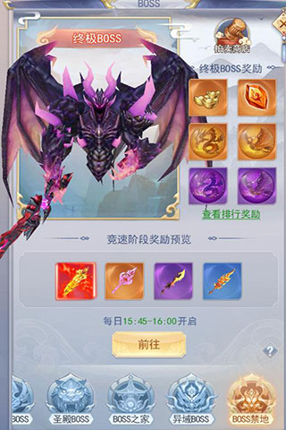 游戏攻略截图1