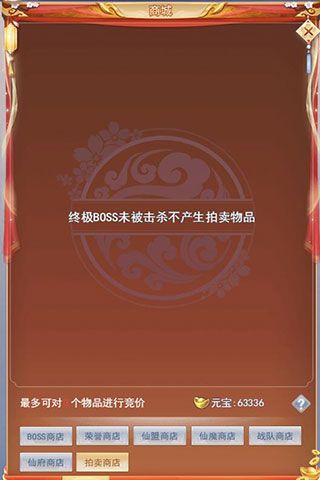 游戏攻略截图4