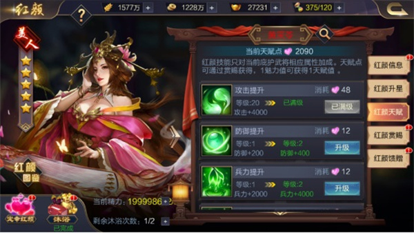 攻城天下内购破解版后宫系统2
