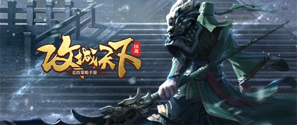 攻城天下内购破解版资源获取攻略1