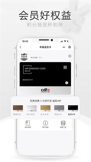 中免海南app 第2张图片