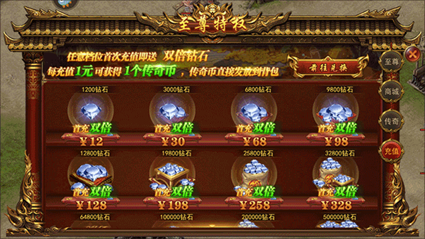 一战称王传奇手游官方版怎么玩截图7
