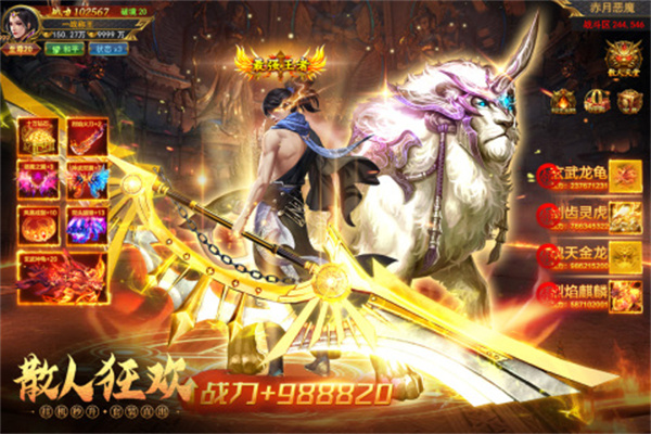一战称王传奇手游官方版截图