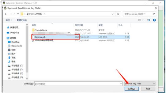 Proteus 8.12安装破解教程5