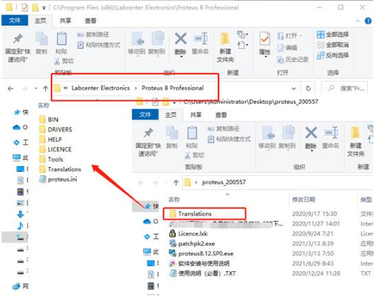 Proteus 8.12安装破解教程11