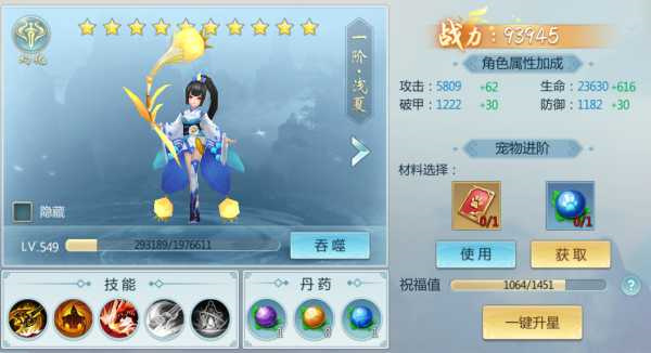 宠物系统攻略截图1