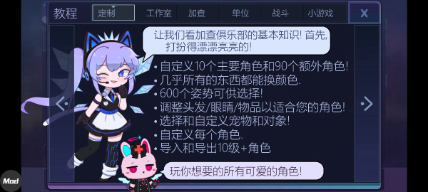 扭蛋俱乐部凹凸世界游戏玩法解析截图1