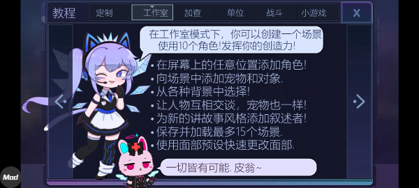 扭蛋俱乐部凹凸世界游戏玩法解析截图2