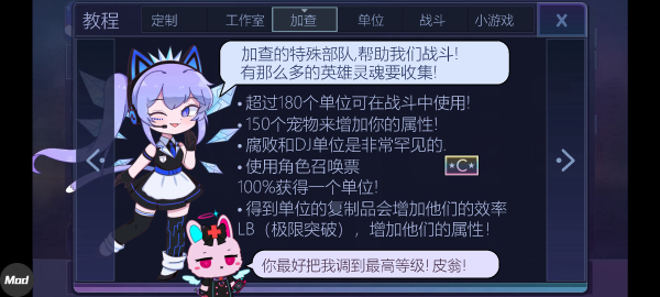 扭蛋俱乐部凹凸世界游戏玩法解析截图3