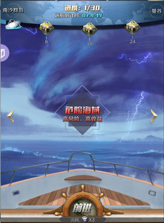商道高手远洋贸易怎么玩2