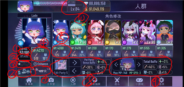 扭蛋俱乐部凹凸世界编队解析截图