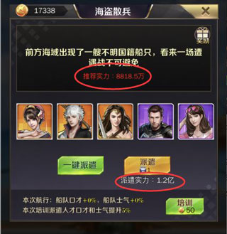 商道高手远洋贸易怎么玩3