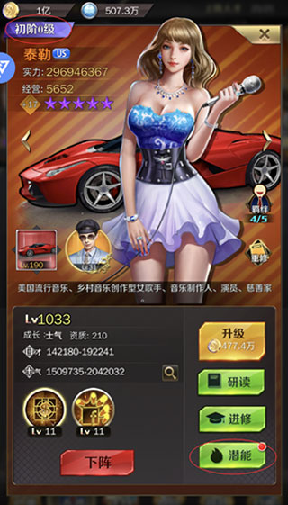 商道高手潜能培养攻略1