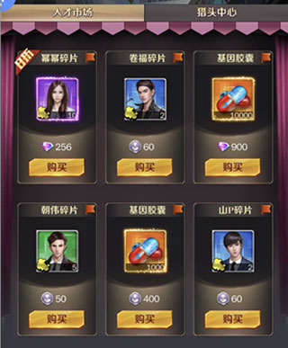 商道高手潜能培养攻略4