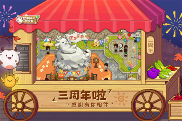 奶牛镇的小时光破解版无限钻石 第1张图片