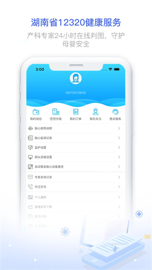 软件功能截图