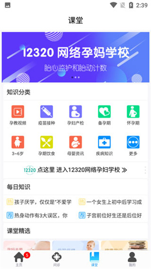 健康320app使用教程截图4