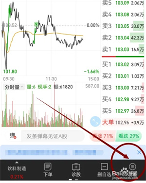 筹码分布图截图1