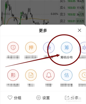筹码分布图截图2