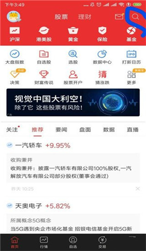开户教程截图1