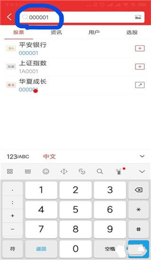 开户教程截图2