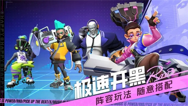 代号RnB破解国际服版下载截图2