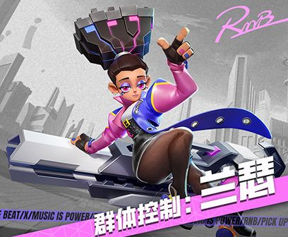 代号RnB破解国际服版下载截图8