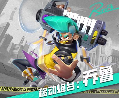 代号RnB破解国际服版下载截图4