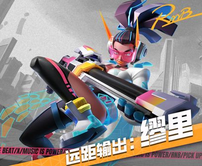 代号RnB破解国际服版下载截图7