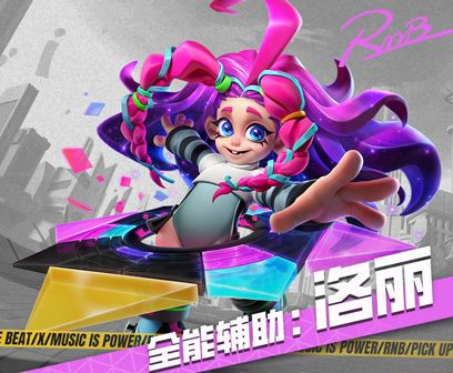 代号RnB破解国际服版下载截图11
