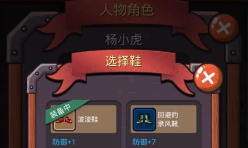 小虎传大菠萝深渊手游游戏攻略4