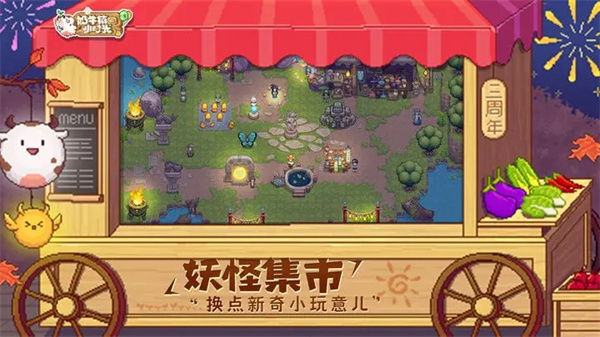 奶牛镇的小时光最新版本