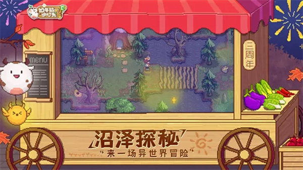 奶牛镇的小时光最新版本