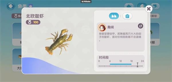 钓鱼技巧截图2