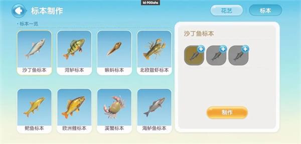 钓鱼技巧截图4