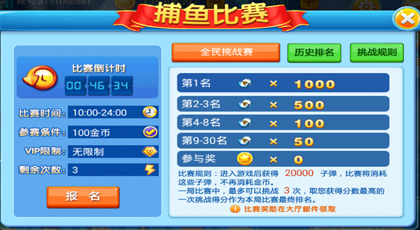 玩法攻略截图1