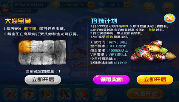 玩法攻略截图2
