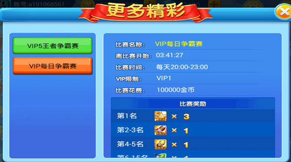 玩法攻略截图3