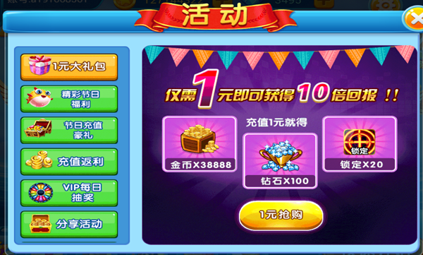 玩法攻略截图3