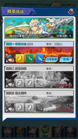 勇士与梦想大陆最新手游副本介绍截图1