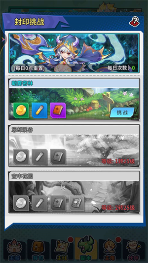 勇士与梦想大陆最新手游副本介绍截图2