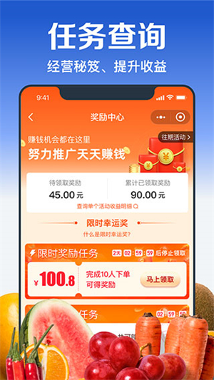 淘菜菜app使用教程截图4