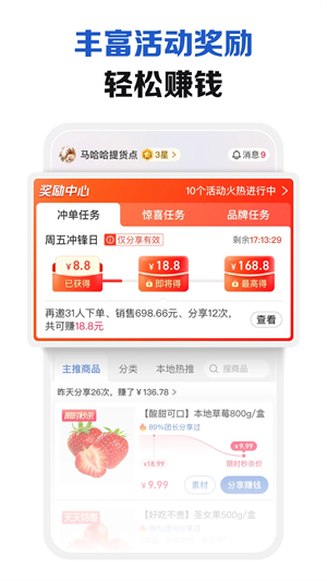 淘菜菜app软件介绍截图