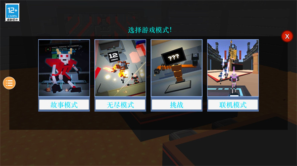 游戏教程截图2