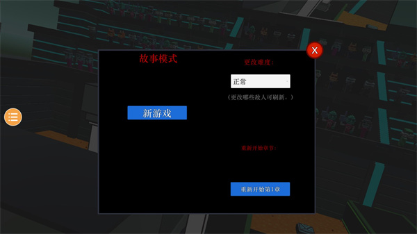 游戏教程截图3