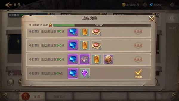 荣耀通宝获得方法截图2