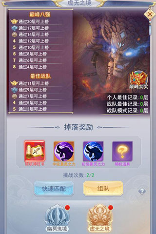 游戏攻略截图1