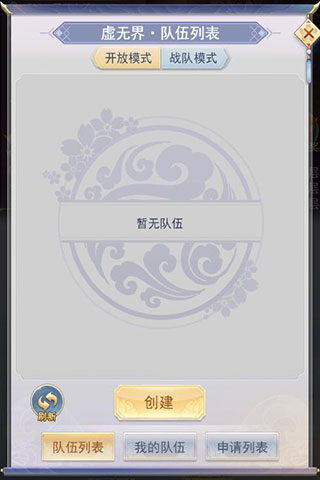 游戏攻略截图2