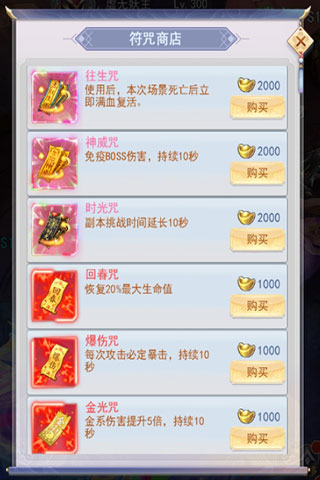 游戏攻略截图4